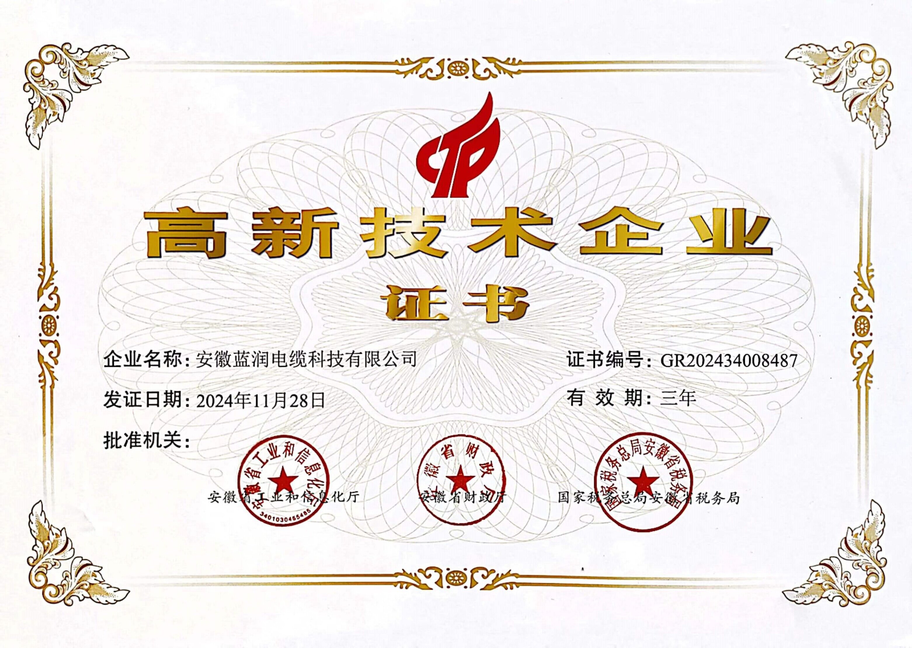 高企證 書
